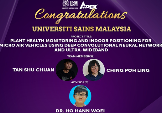 马来西亚理科大学工程学院学生获奖